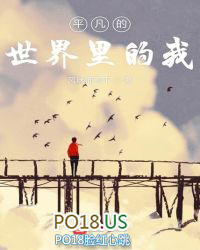 平凡的世界里的约翰